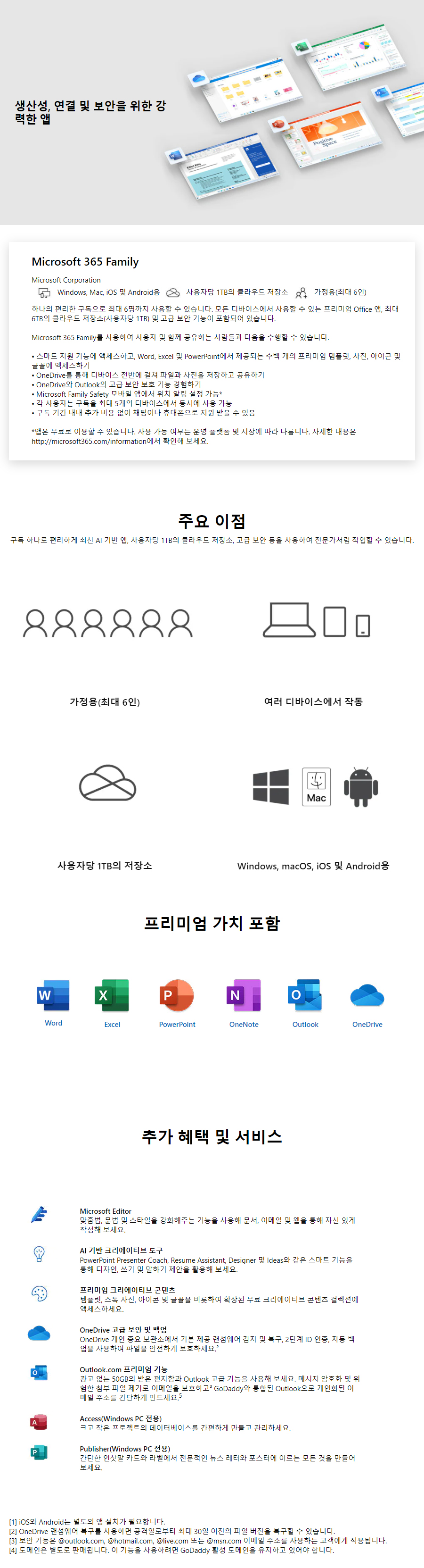 Microsoft-365-Family.jpg
