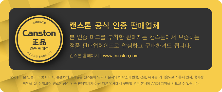 캔스톤-공식인증_banner_.jpg