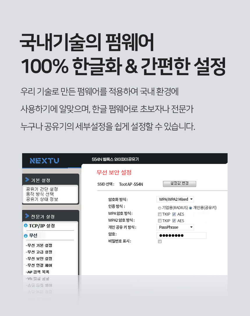 벨록스-와이파이공유기_WEBDB_12.jpg