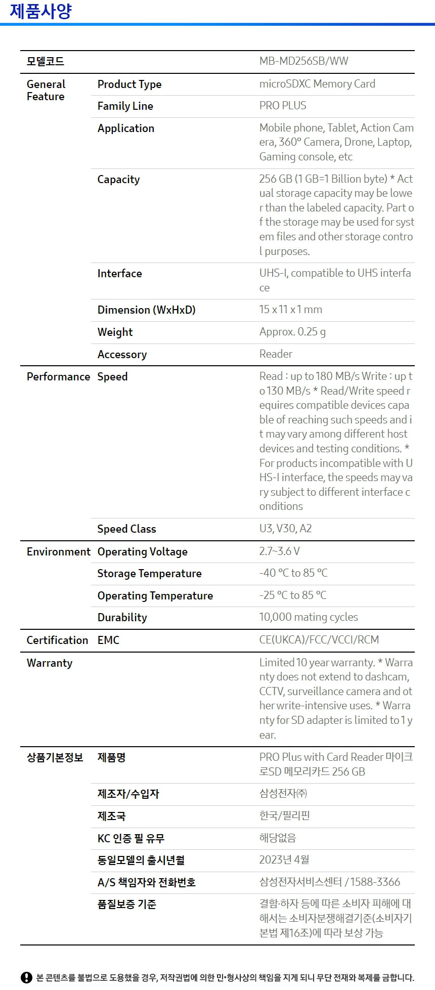 10_MB-MD256SBWW_spec.jpg