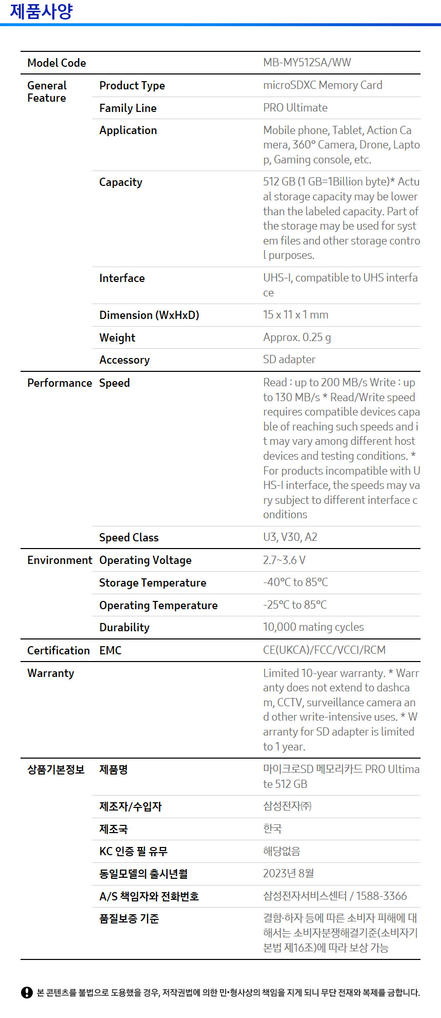 MB-MY512SAWW_spec.jpg