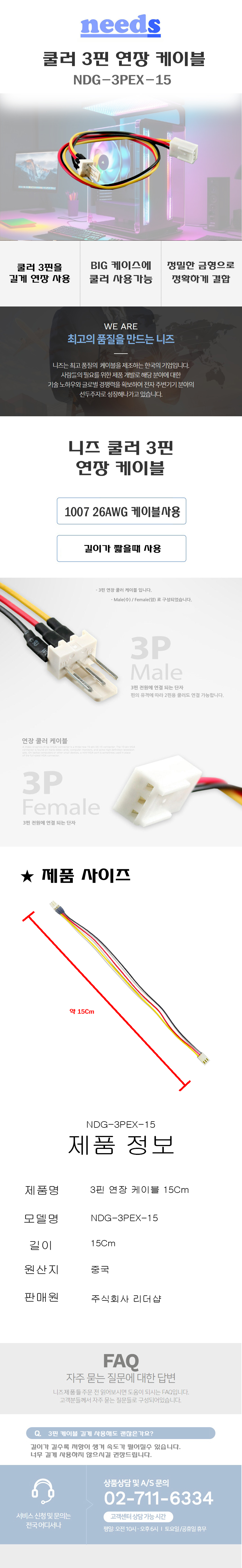 NDG-3PEX-24.jpg