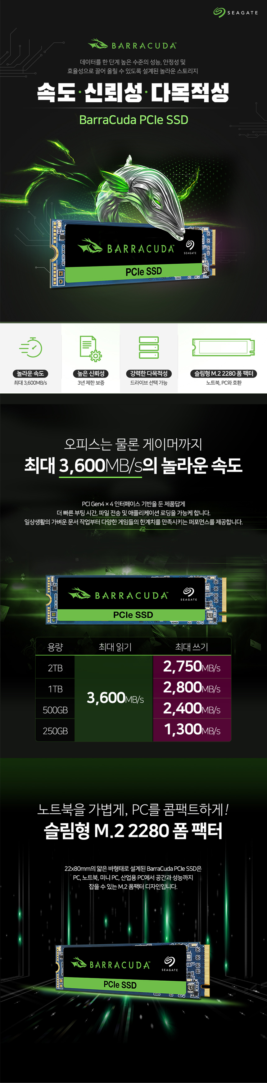 Barracuda_PCIe_SSD_01.jpg