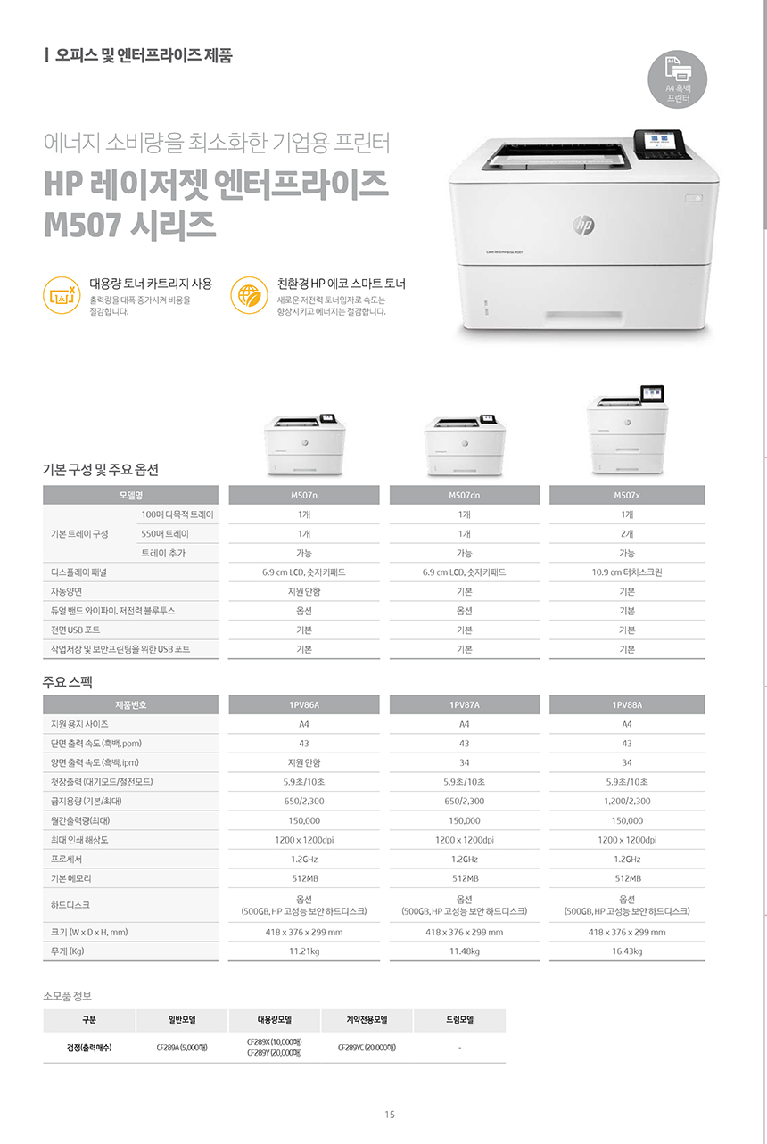 M507_860size.jpg