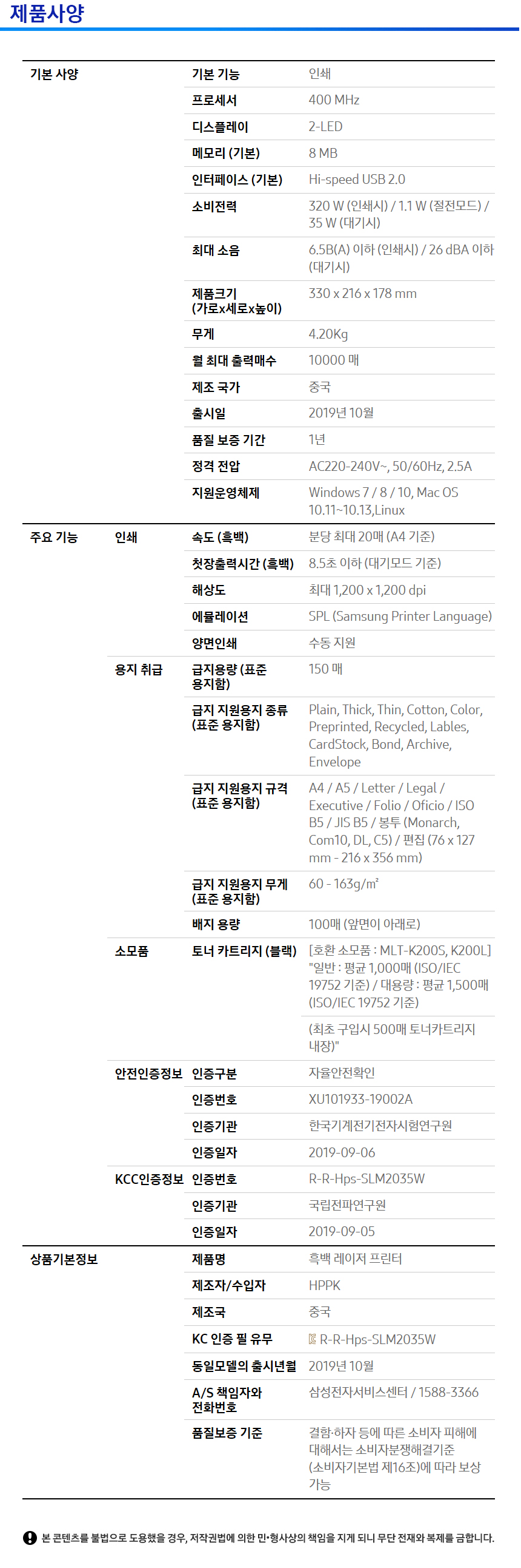 SL-M2030_spec.jpg
