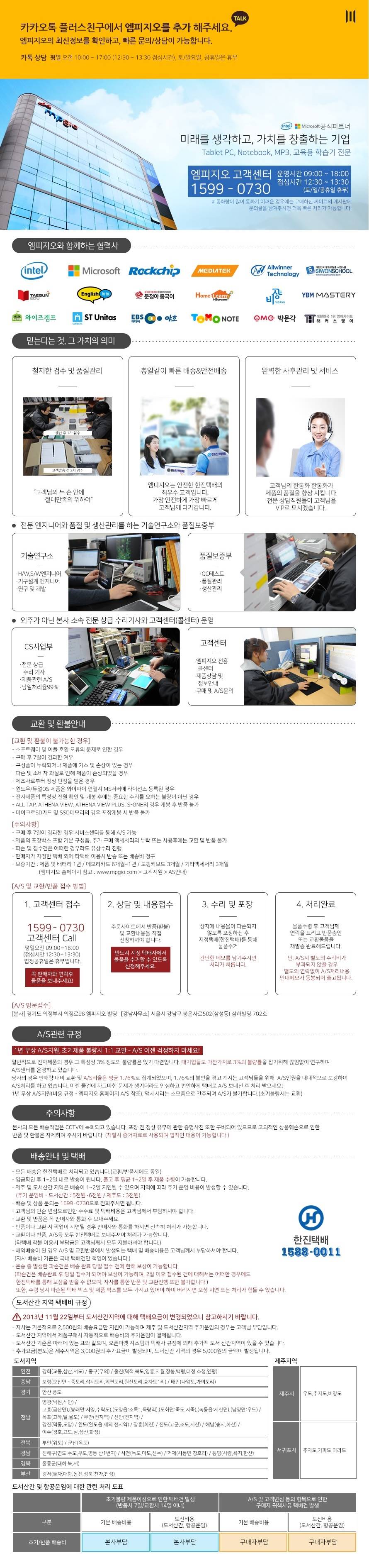 배송공지 이미지.jpg