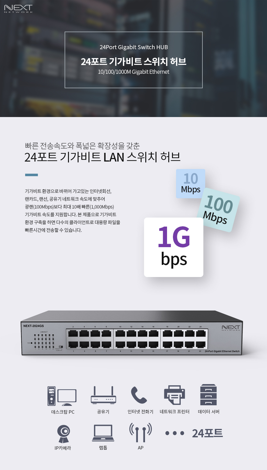 NEXT-2024GS_WEBDB_05.jpg