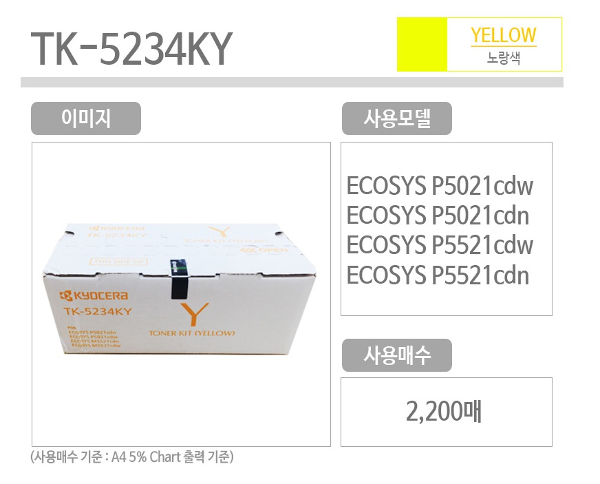 TK-5234KY.jpg