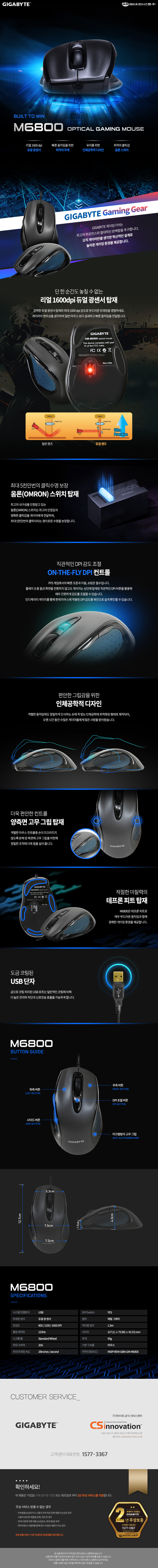 gigabyte_gaming_m6800.jpg