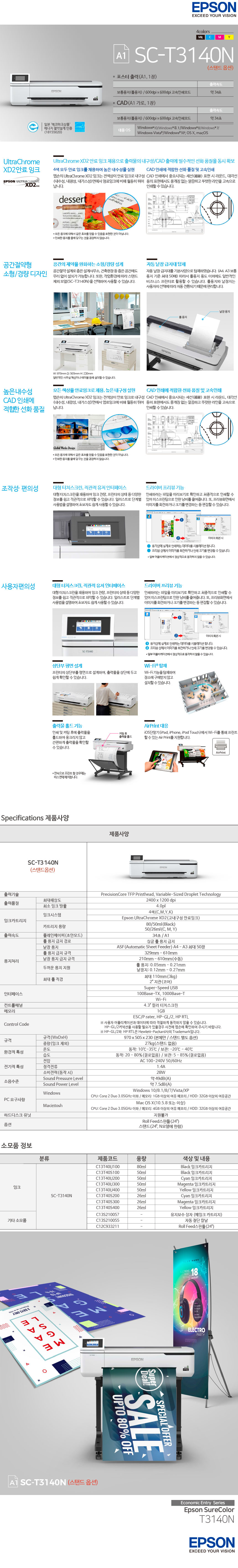 SC-T3140N 상세페이지.jpg