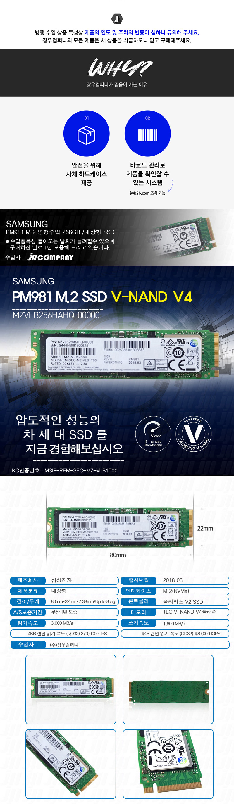 PM981-256GB.jpg