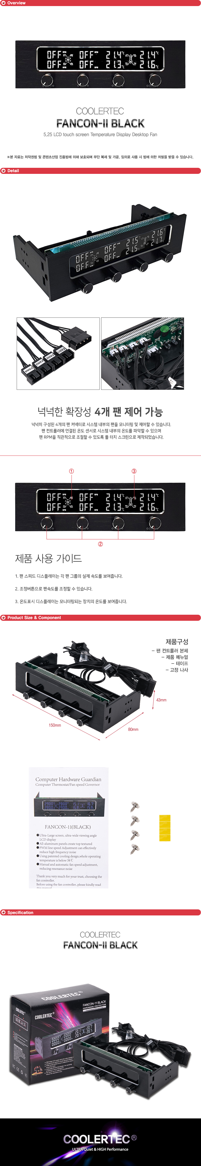 FANCON-11 BLACK_db.jpg