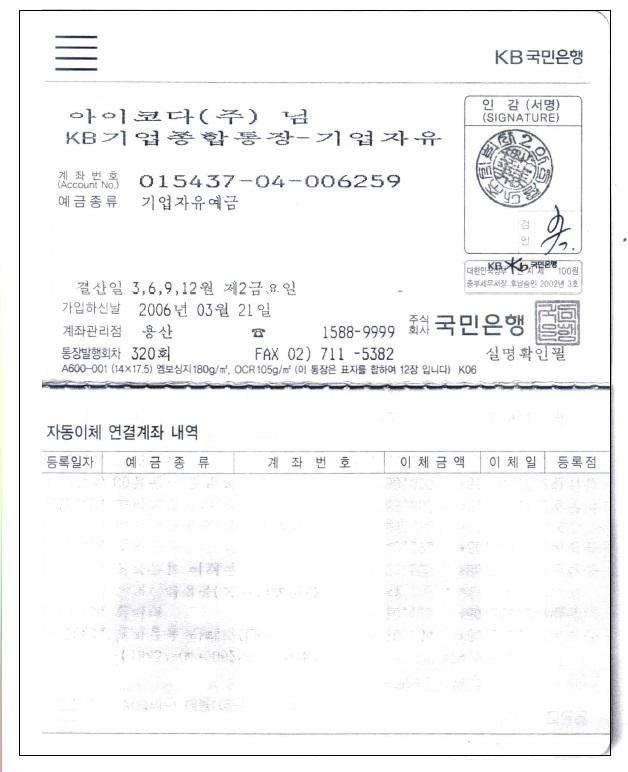 국민은행통장사본.jpg