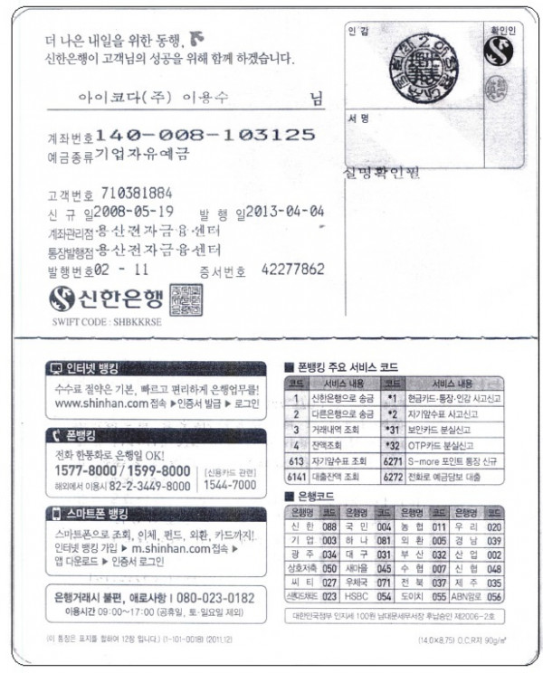 신한은행통장사본.jpg