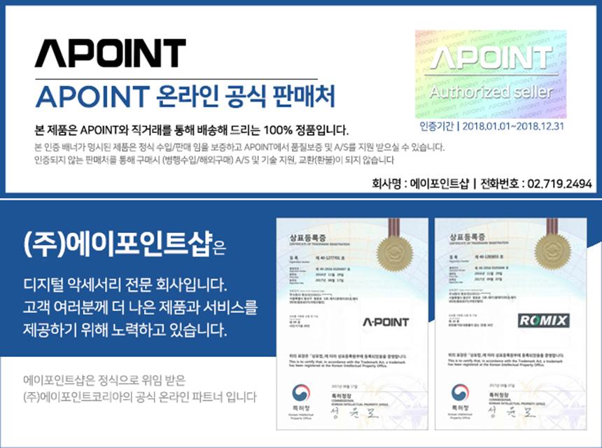 apoint_shop.jpg