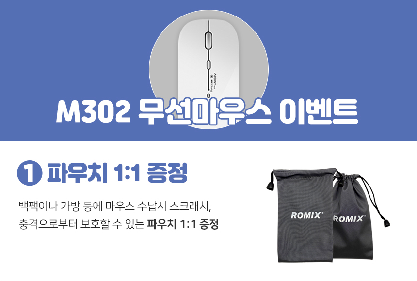 M302_pouch_event_01.jpg