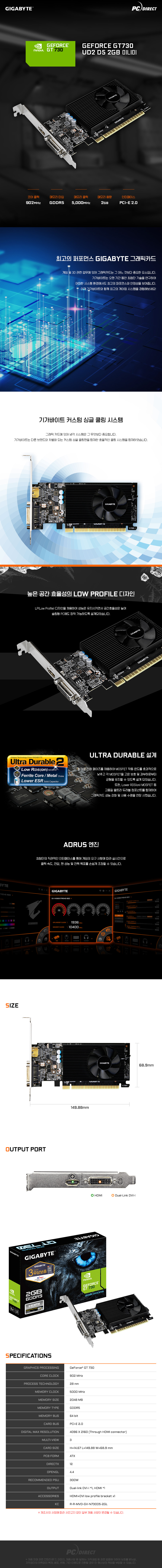 GeForce GT730 UD2 D5 2GB 미니미.jpg