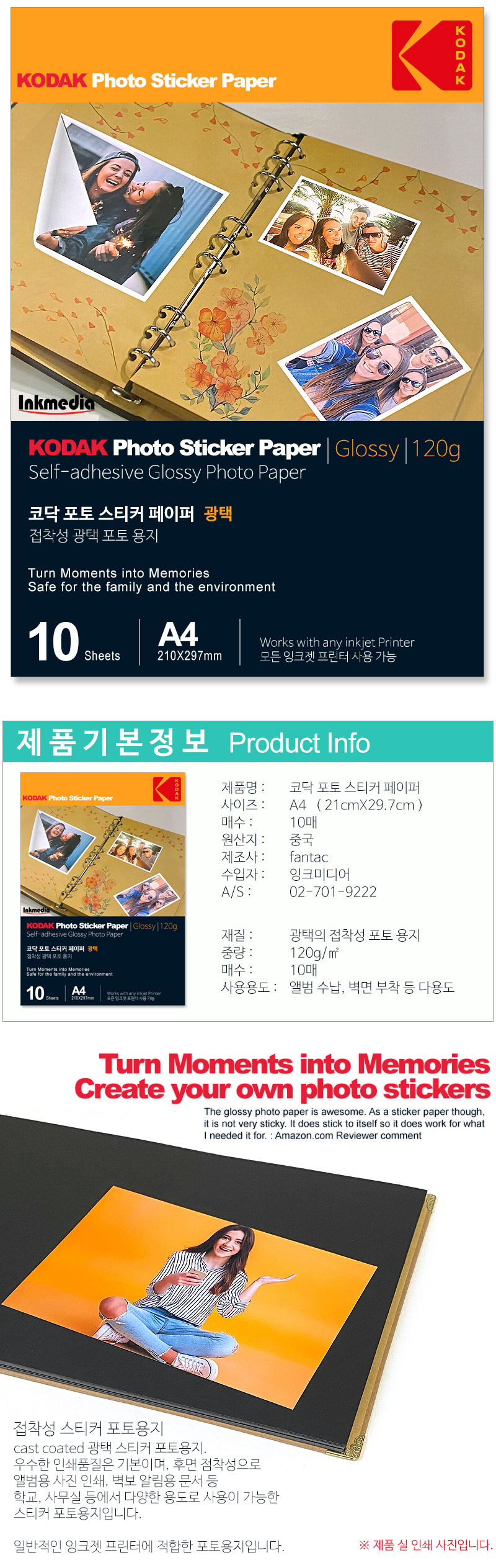 paper_kodak_photo_sticker_glossy_120g_a4_00.jpg