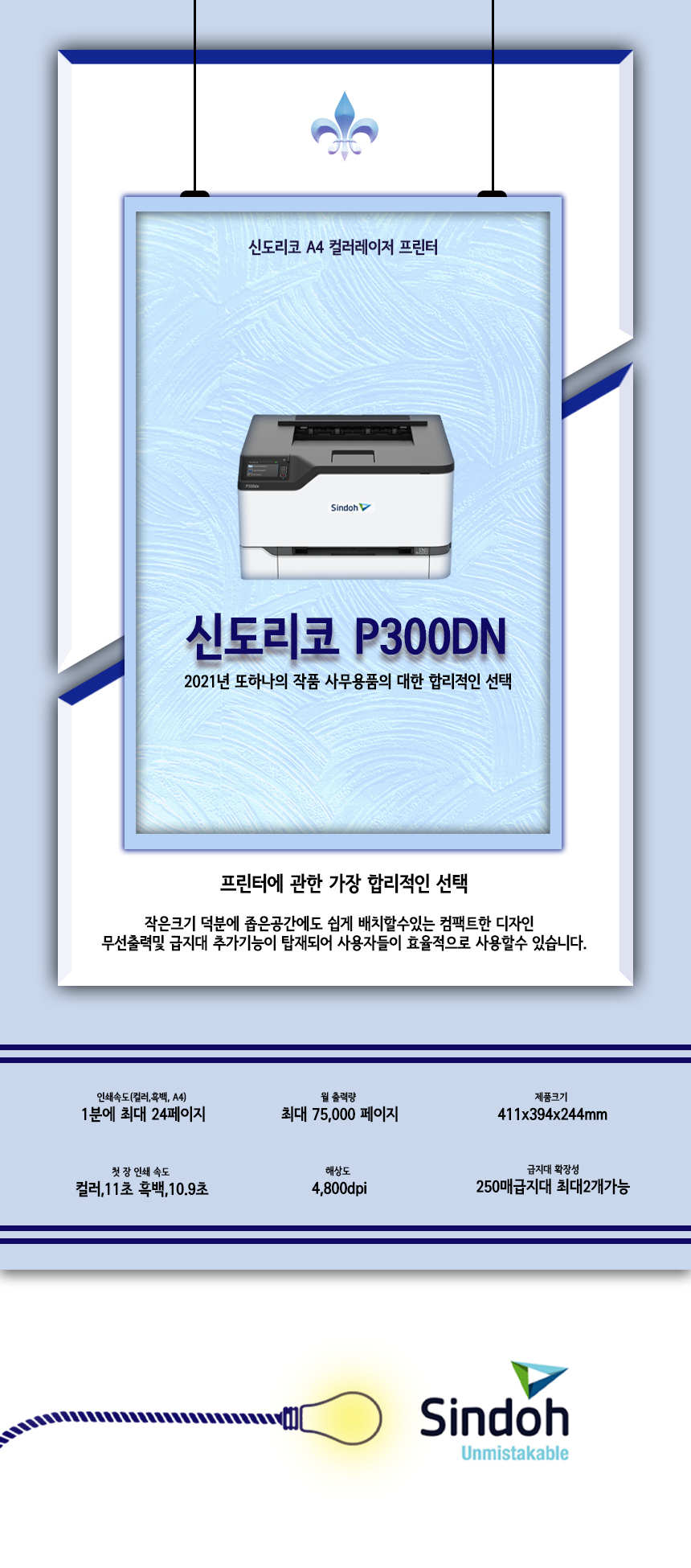 (3)상세1 P300DN.jpg