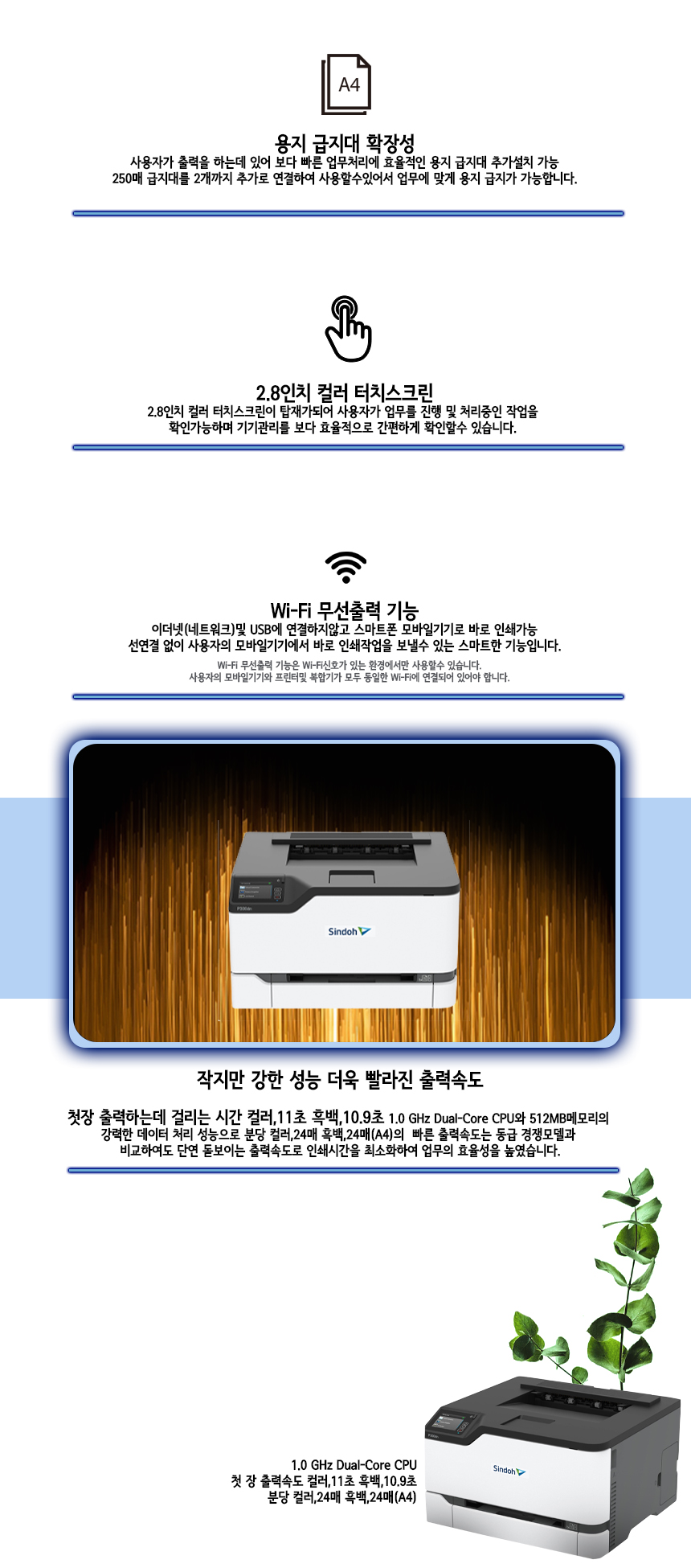 (3)상세2 P300DN.jpg