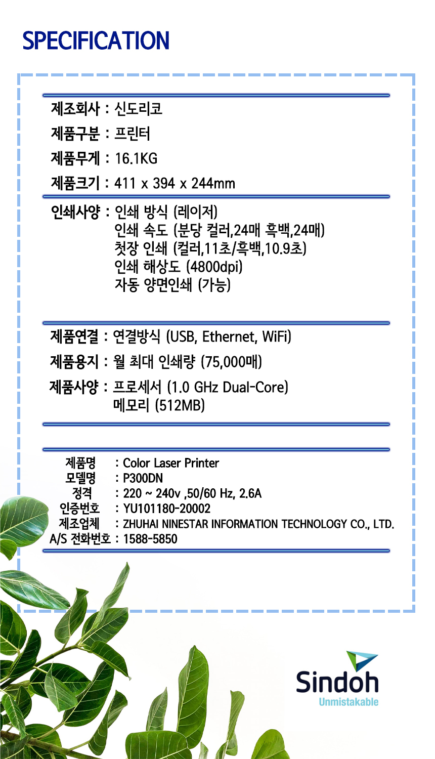 (3)상세3 P300DN.jpg
