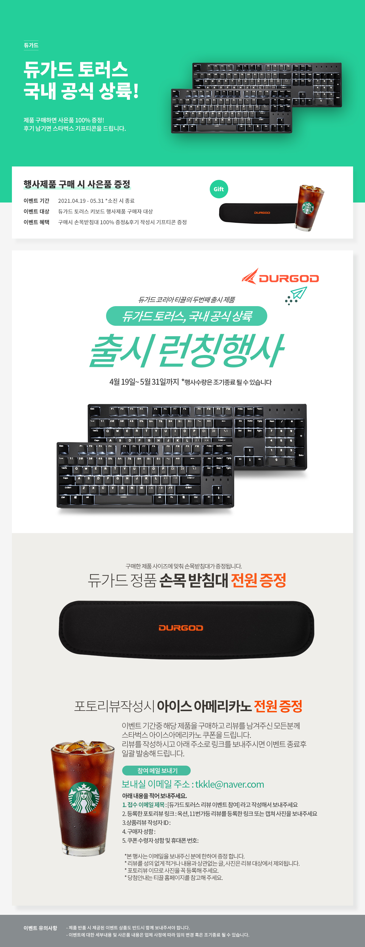 듀가드_토러스_47714.jpg