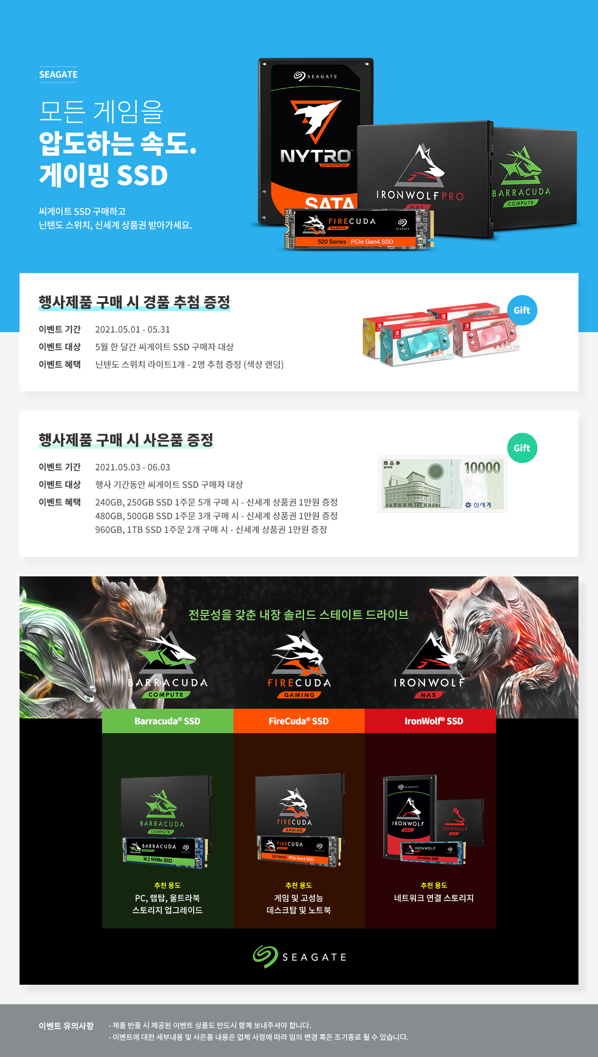 씨게이트_SSD_48311.jpg