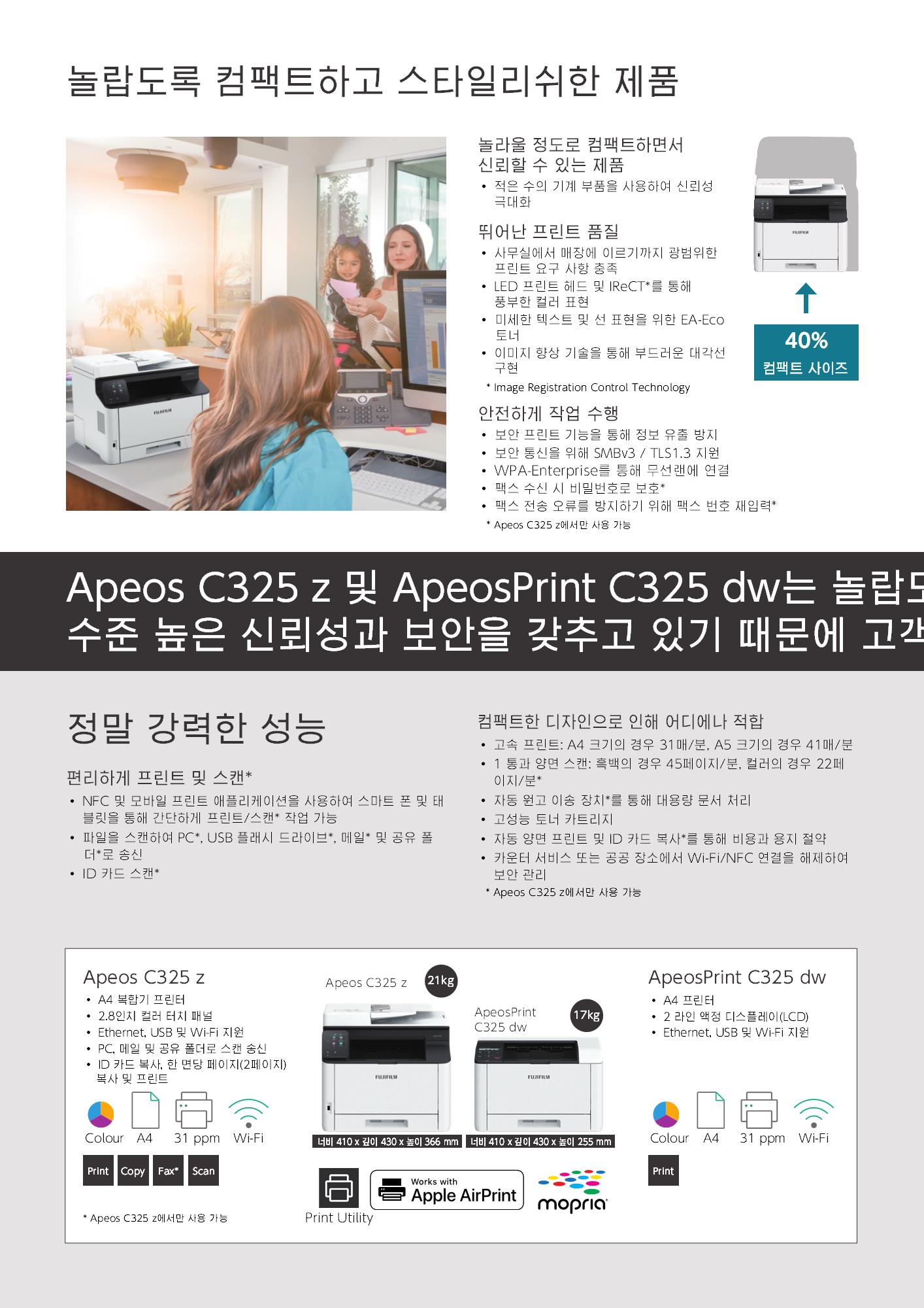 ApeosPrint-C325dw-Brochure_2.jpg