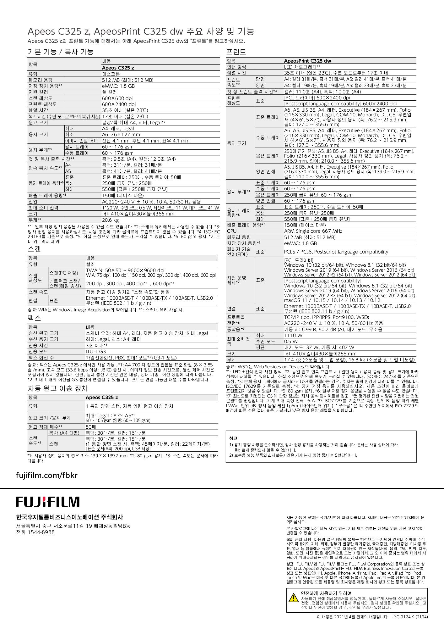 ApeosPrint-C325dw-Brochure_4.jpg