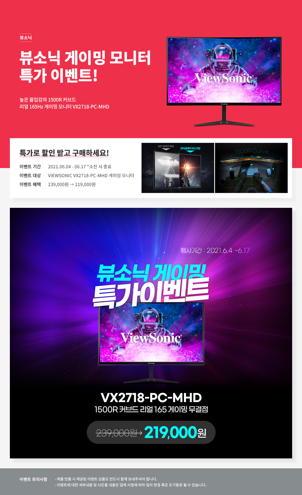 50693_뷰소닉_즉시할인.jpg