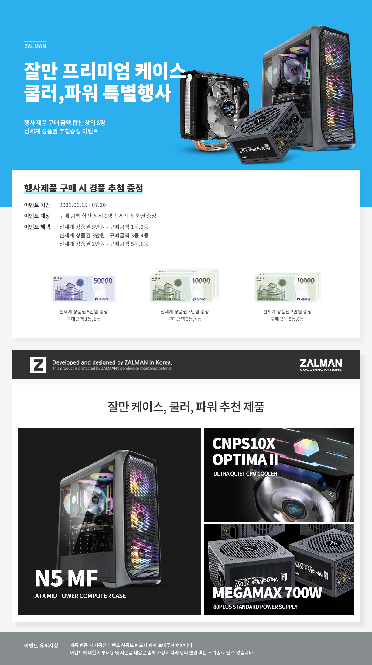51215_잘만_경품.jpg