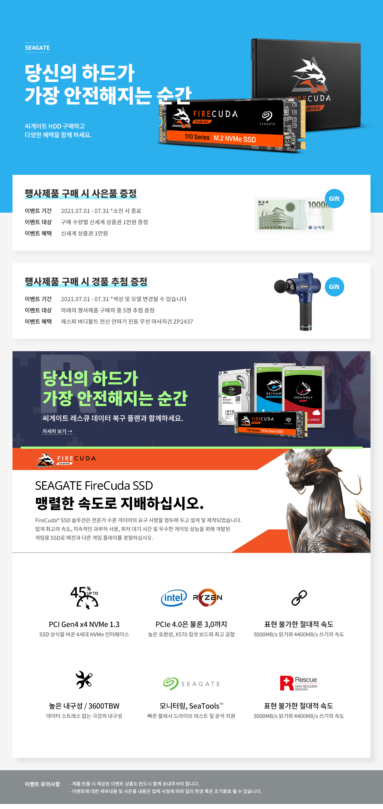 52124_씨게이트_경품_사은.jpg