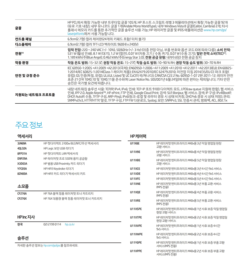 m406dn_spec03.jpg