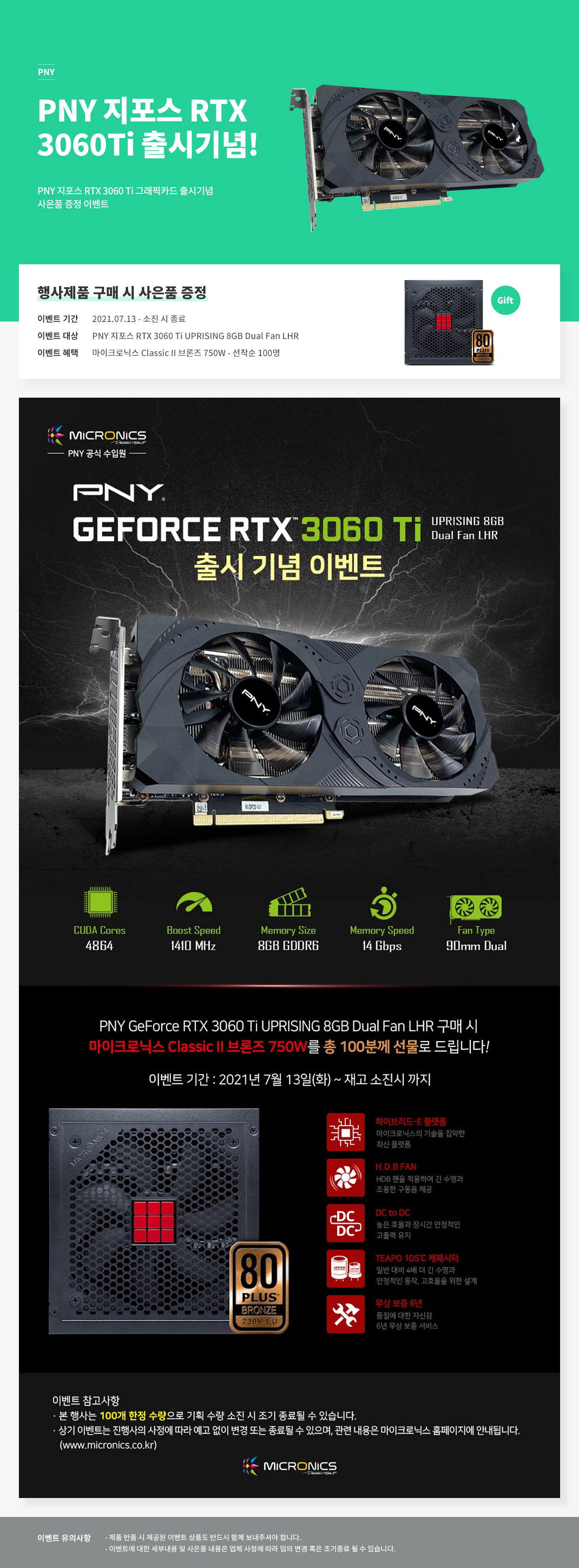 53843_PNY지포스_3060Ti.jpg