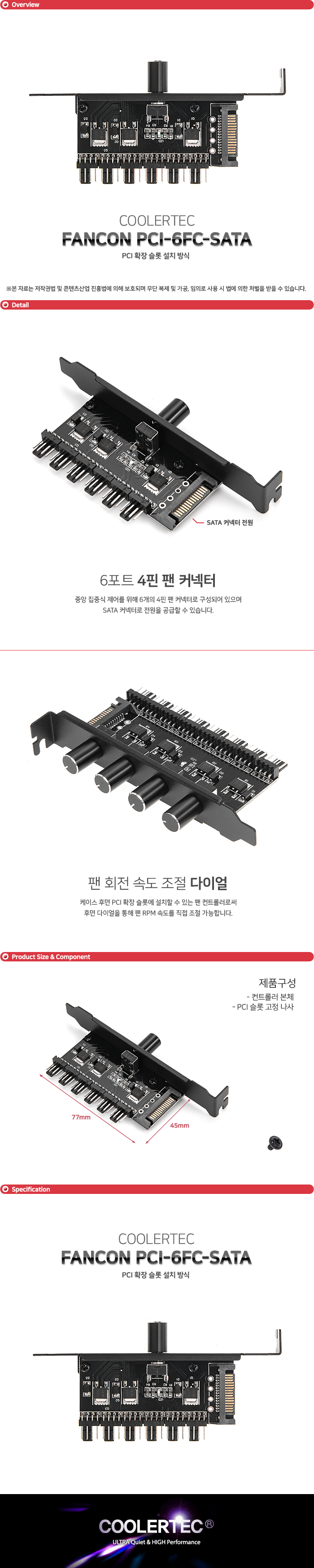 COOLERTEC FANCON PCI-6FC-SATA.jpg