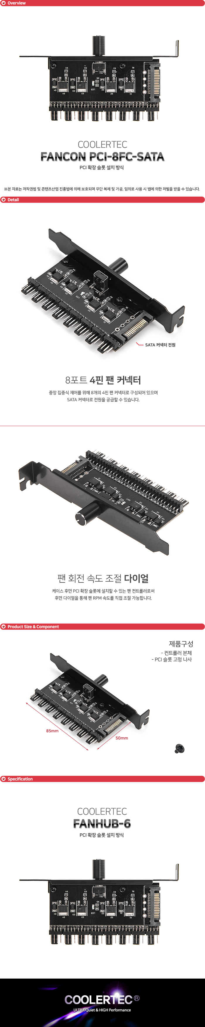 COOLERTEC FANCON PCI-8FC-SATA.jpg