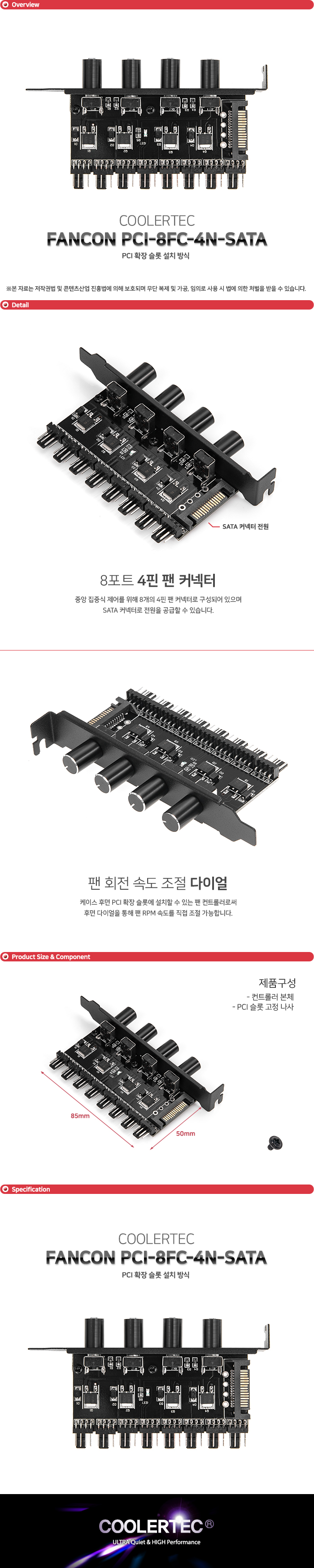 COOLERTEC FANCON PCI-8FC-4N-SATA.jpg