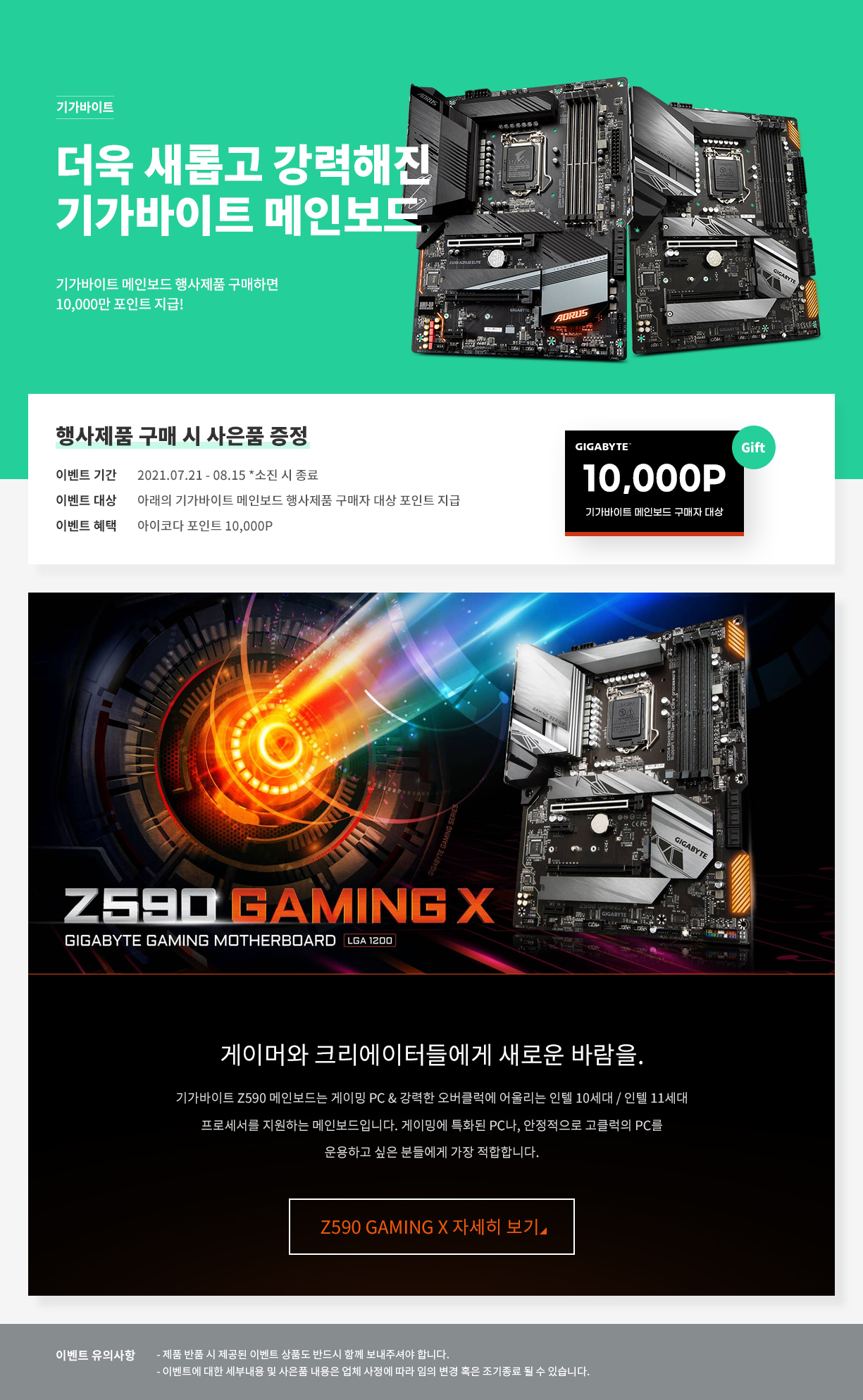54497_기가바이트_메인보드.jpg