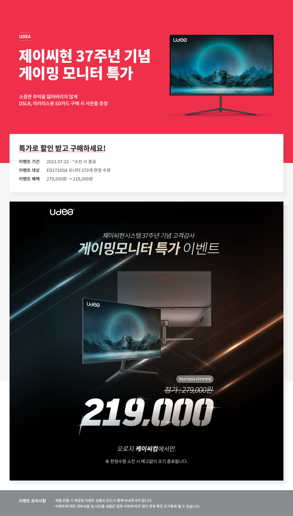 52058_유디아_모니터_특가.jpg