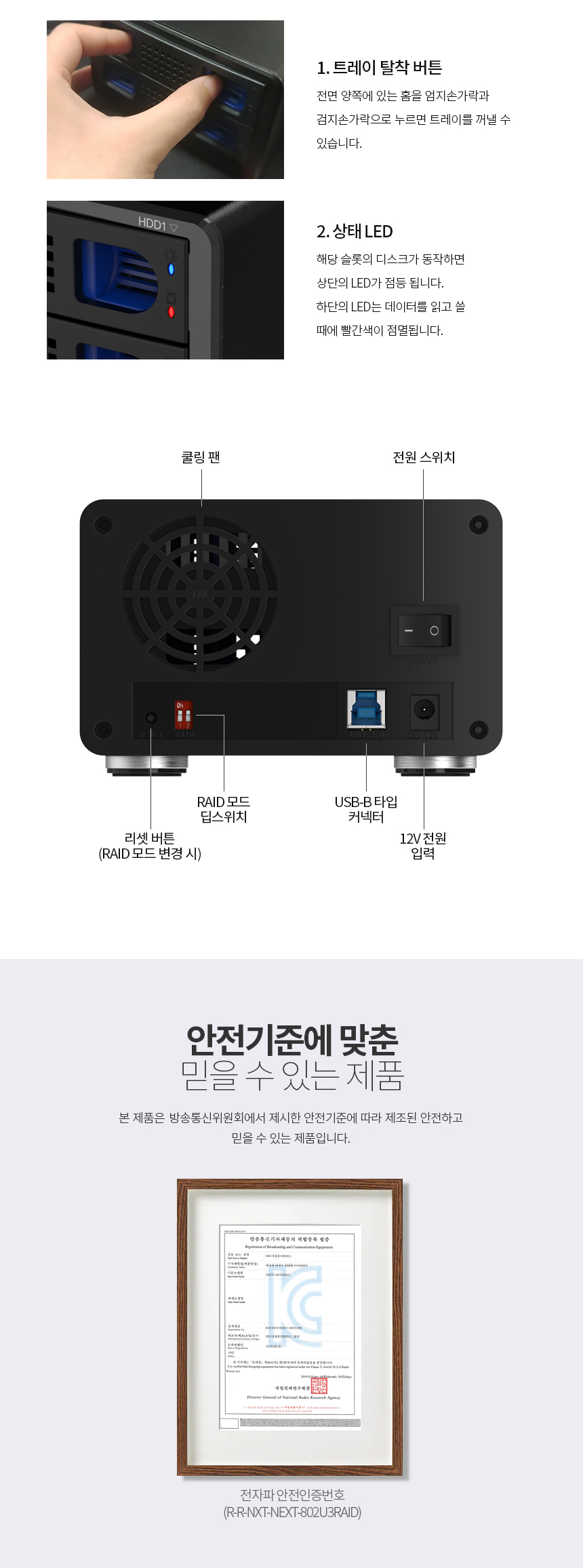 NEXT-802U3-RAID_WEBDB_10.jpg