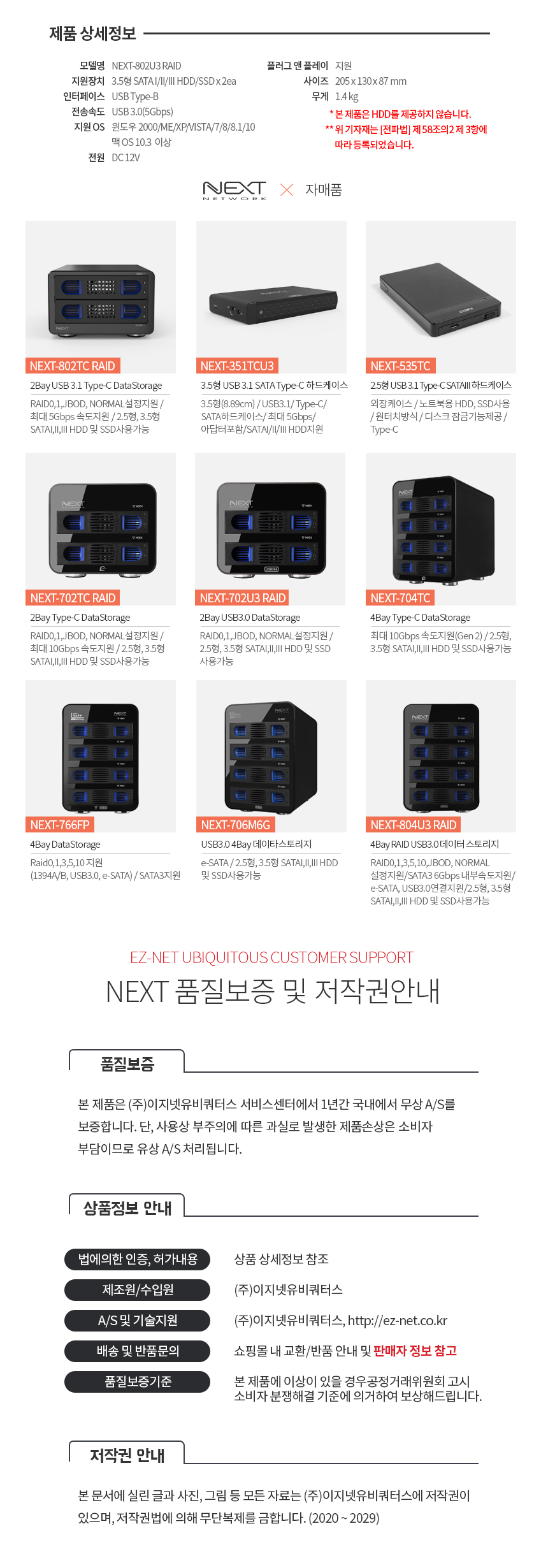 NEXT-802U3-RAID_WEBDB_12.jpg