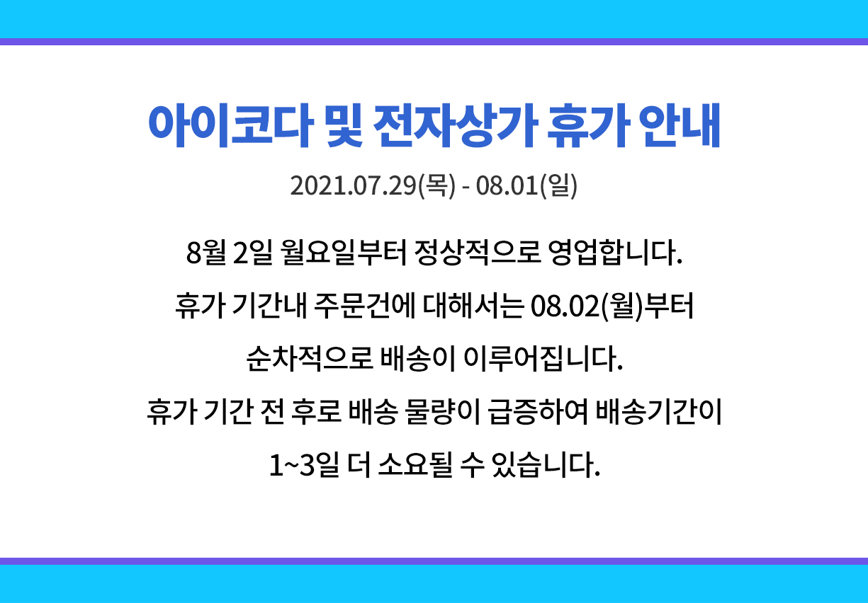 A_휴가_공지2.jpg