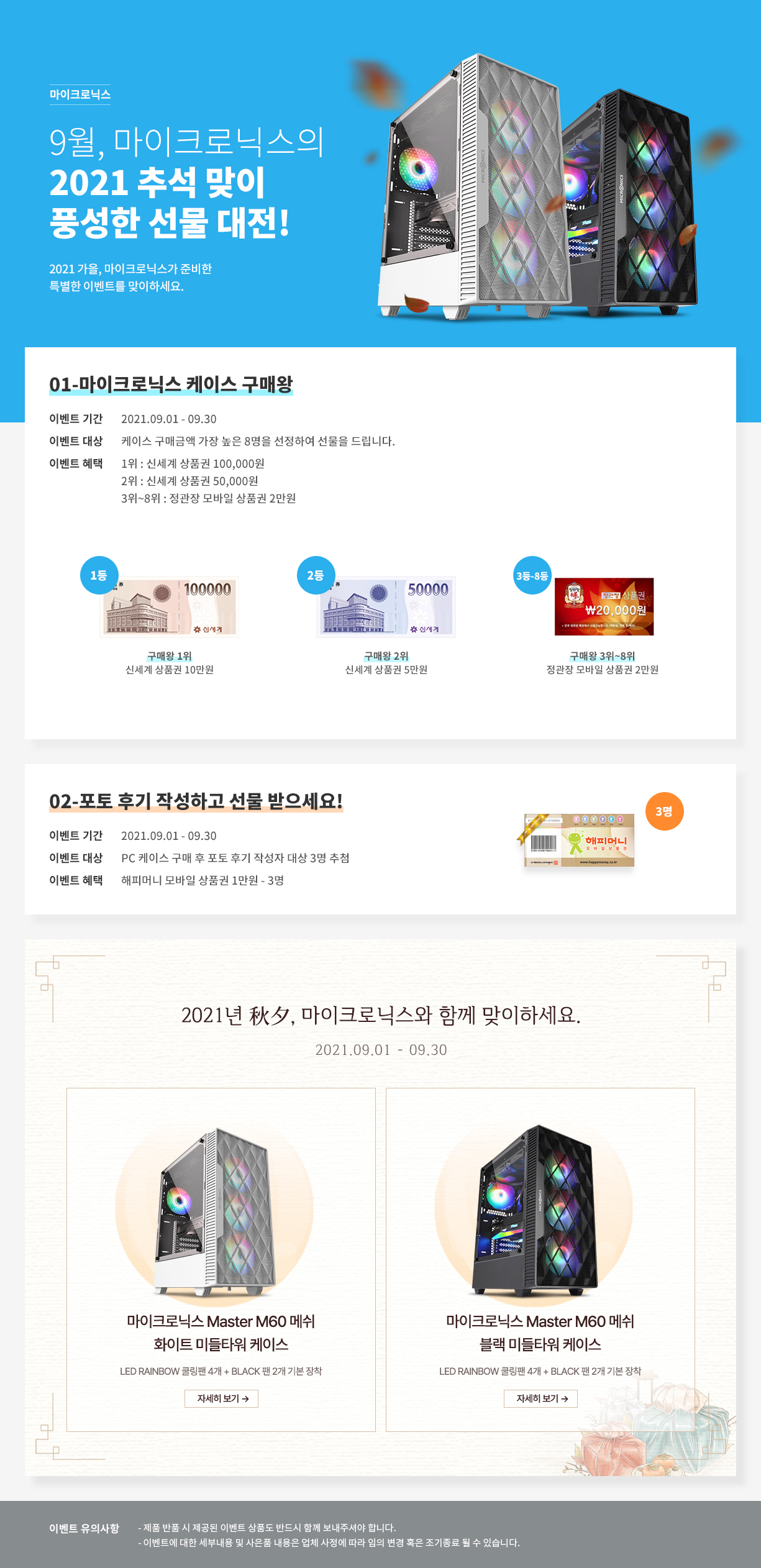 56765_마이크로닉스_경품_후기.jpg