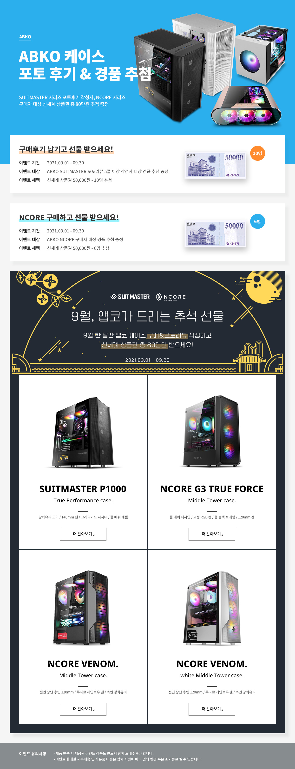 57370_앱코_구매후기_경품.jpg