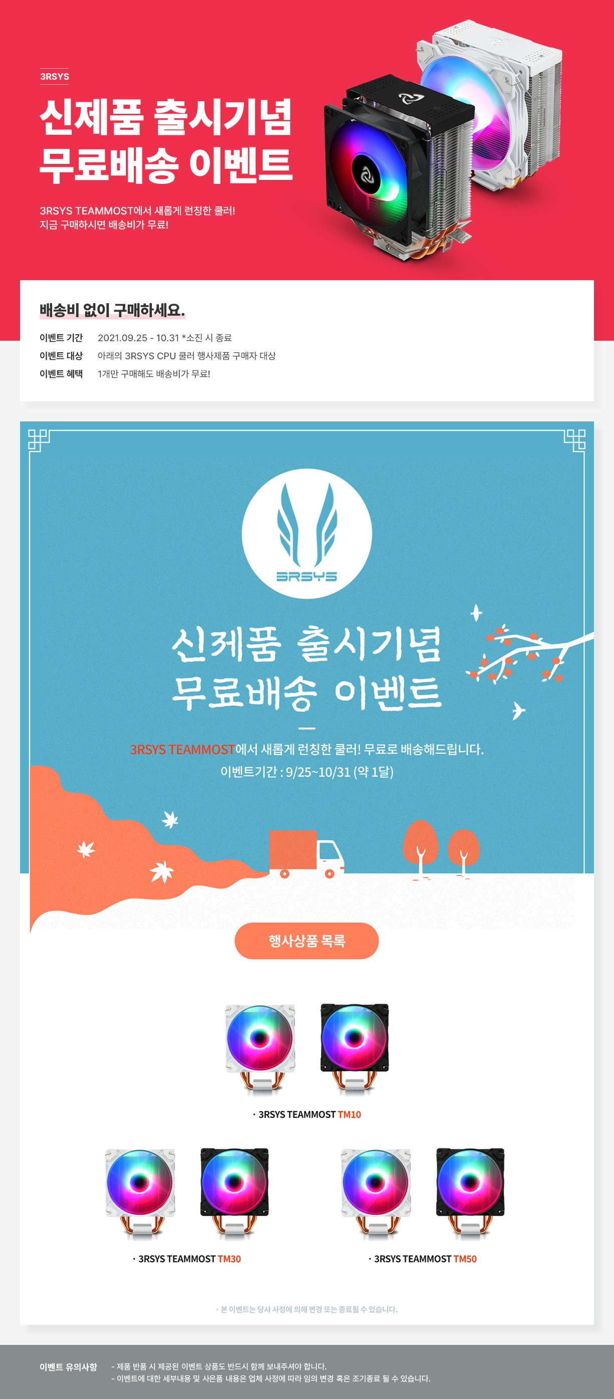 59035_3RSYS_쿨러_무배.jpg