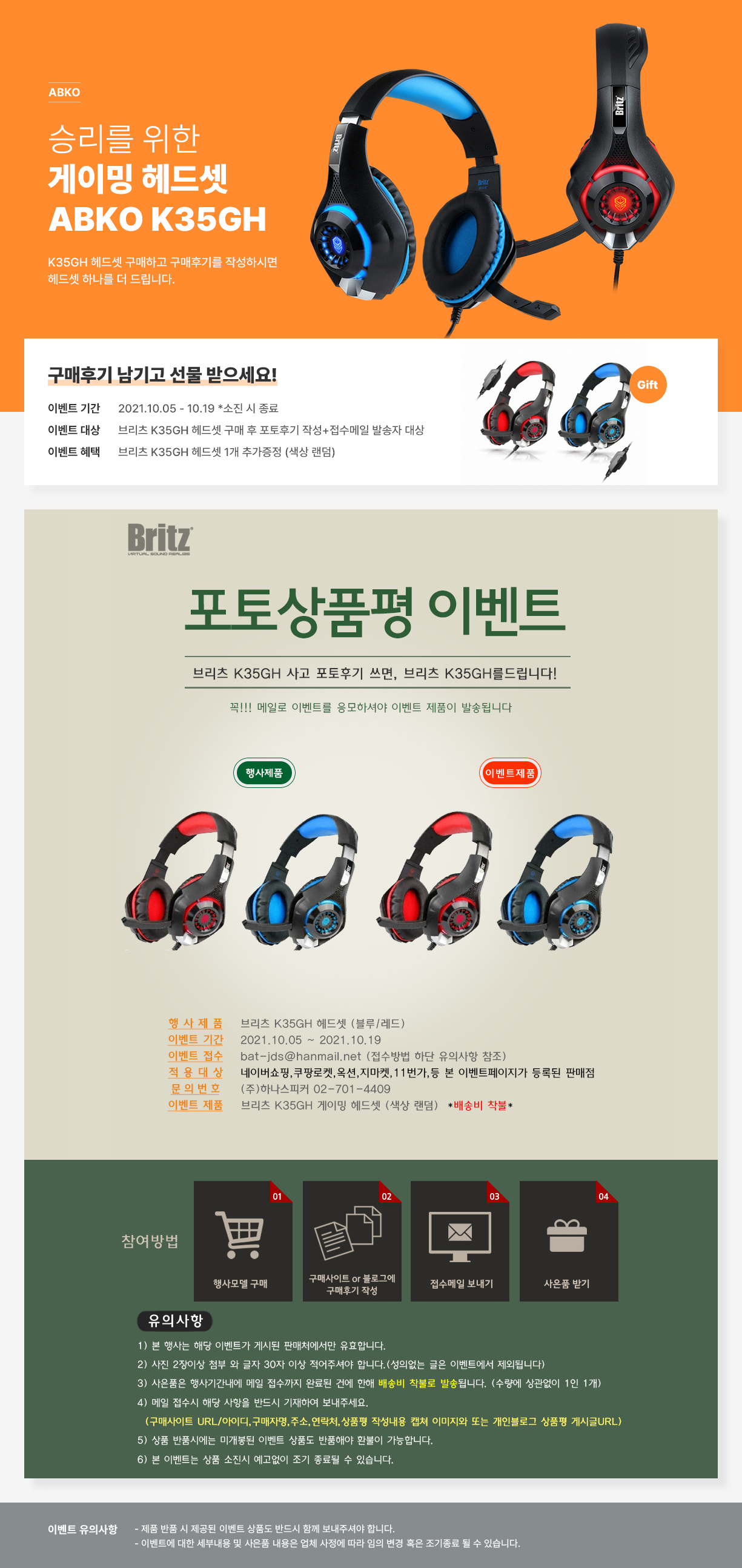 60145_브리츠_구매후기.jpg