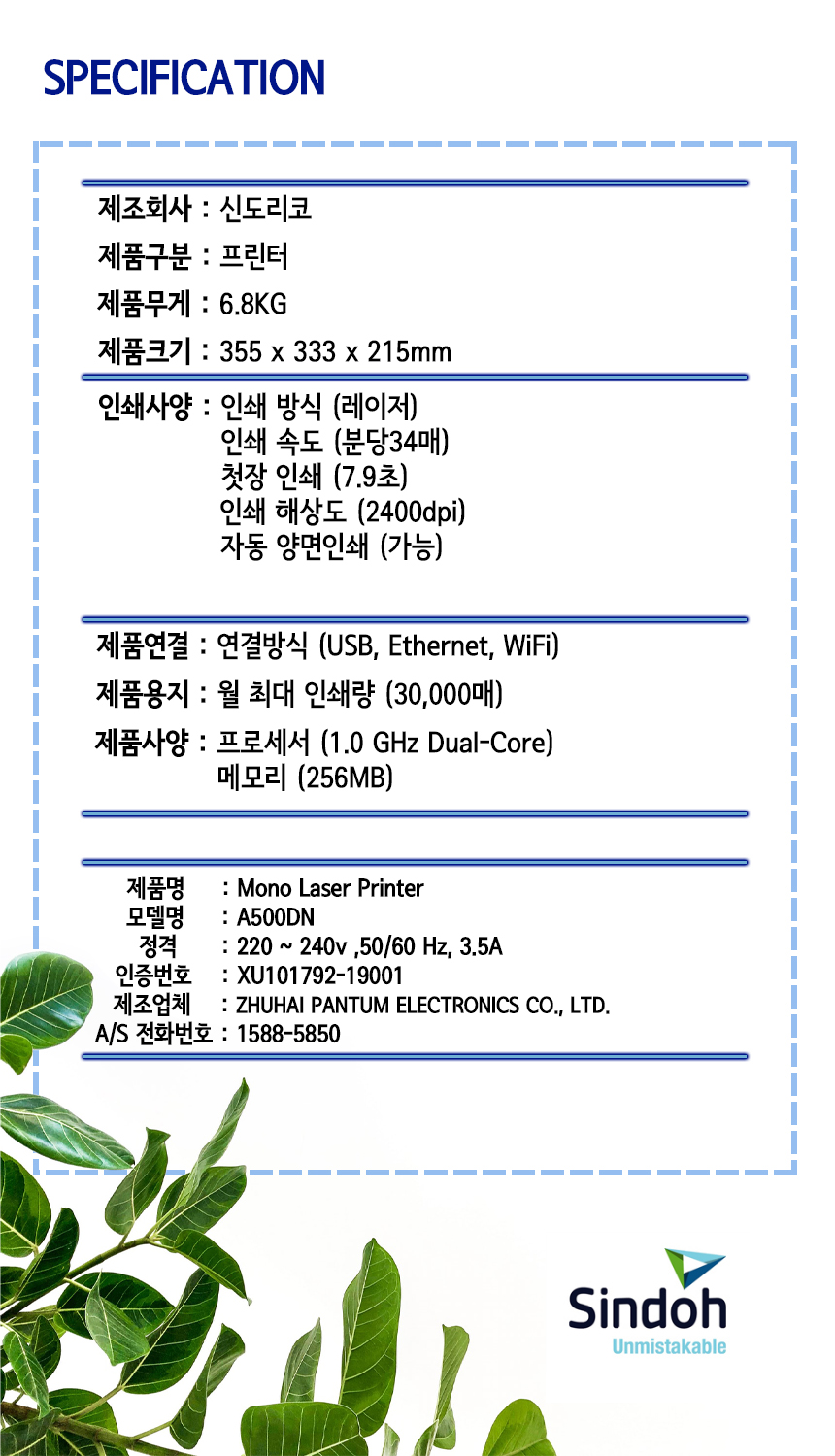 (1)상세3 A500DN.jpg