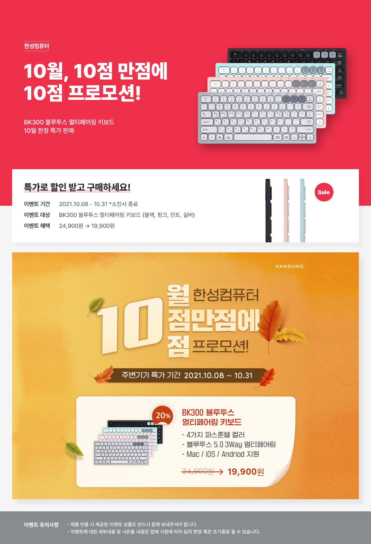 60478_한성컴퓨터_특가.jpg