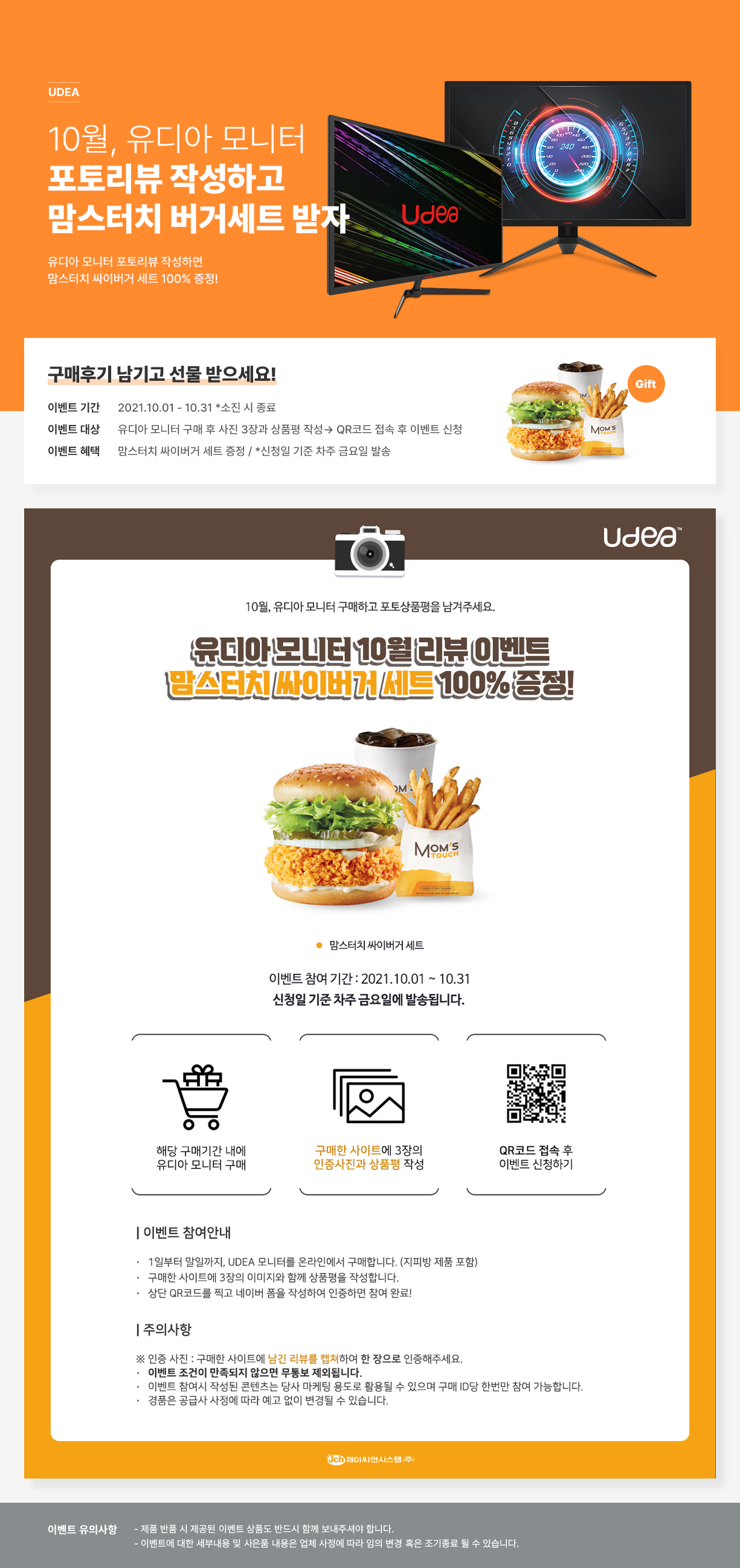 60736_유디아_구매후기.jpg
