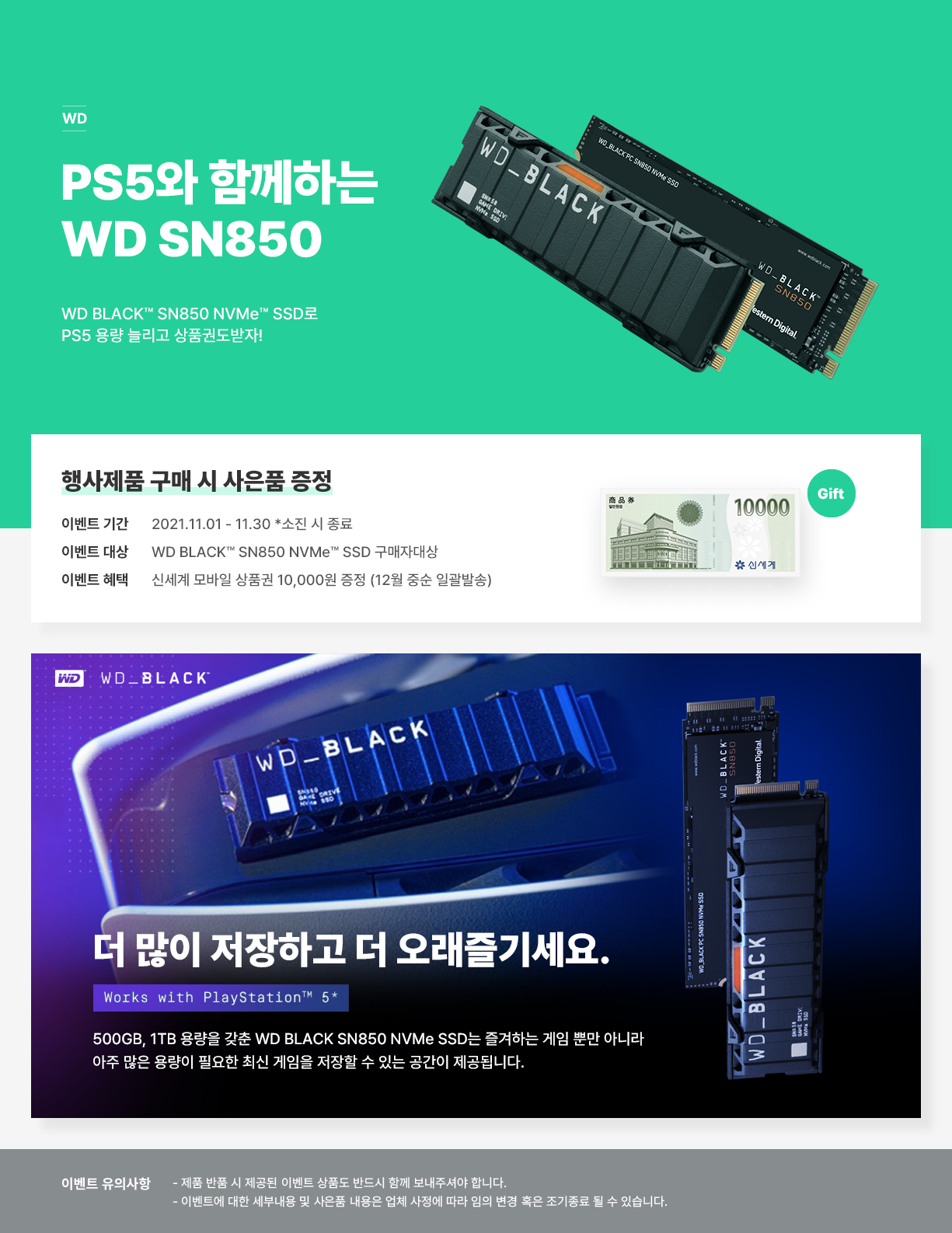 61756_WD_SN시리즈-PS5.jpg